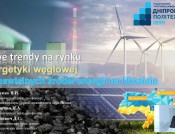 Nowe trendy na rynku wytwarzania energii elektrycznej z węgla i alternatywnych źródeł energii na Ukrainie w latach 2020-2025